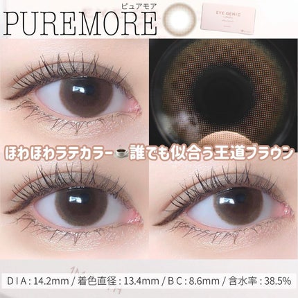 アイジェニック/アイジェニック/カラーコンタクトレンズを使ったクチコミ(3枚目)