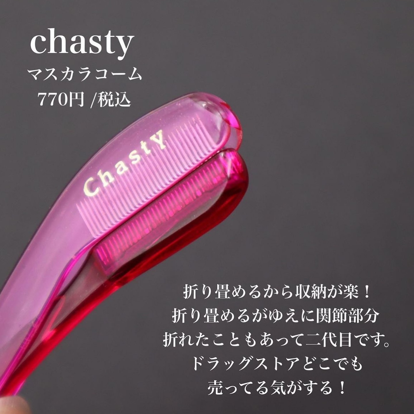 アイラッシュ カーラー/SUQQU/ビューラーを使ったクチコミ（3枚目）