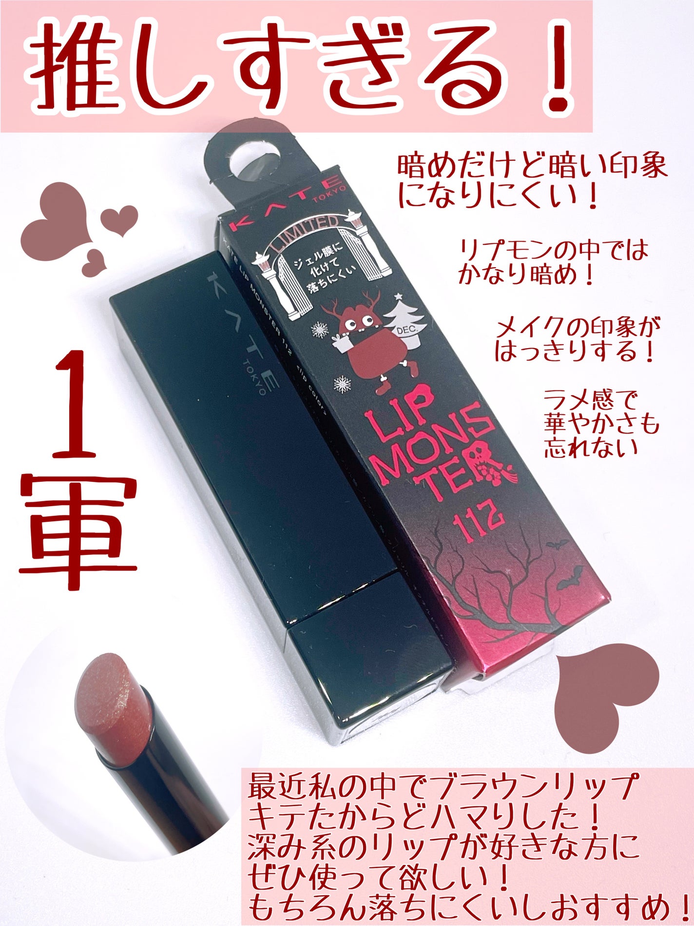 ケイト リップモンスター/KATE/口紅を使ったクチコミ(3枚目)