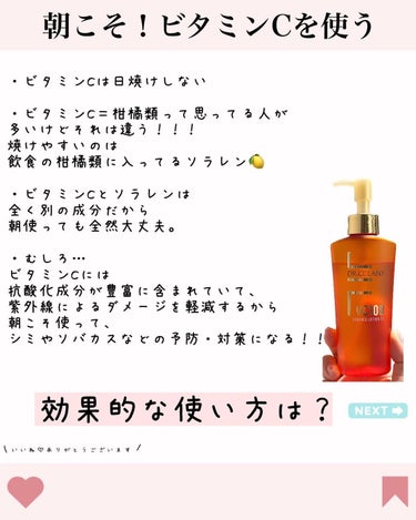 VC100エッセンスローションEX 150ml(ポンプタイプ)/ドクターシーラボ/化粧水を使ったクチコミ（3枚目）