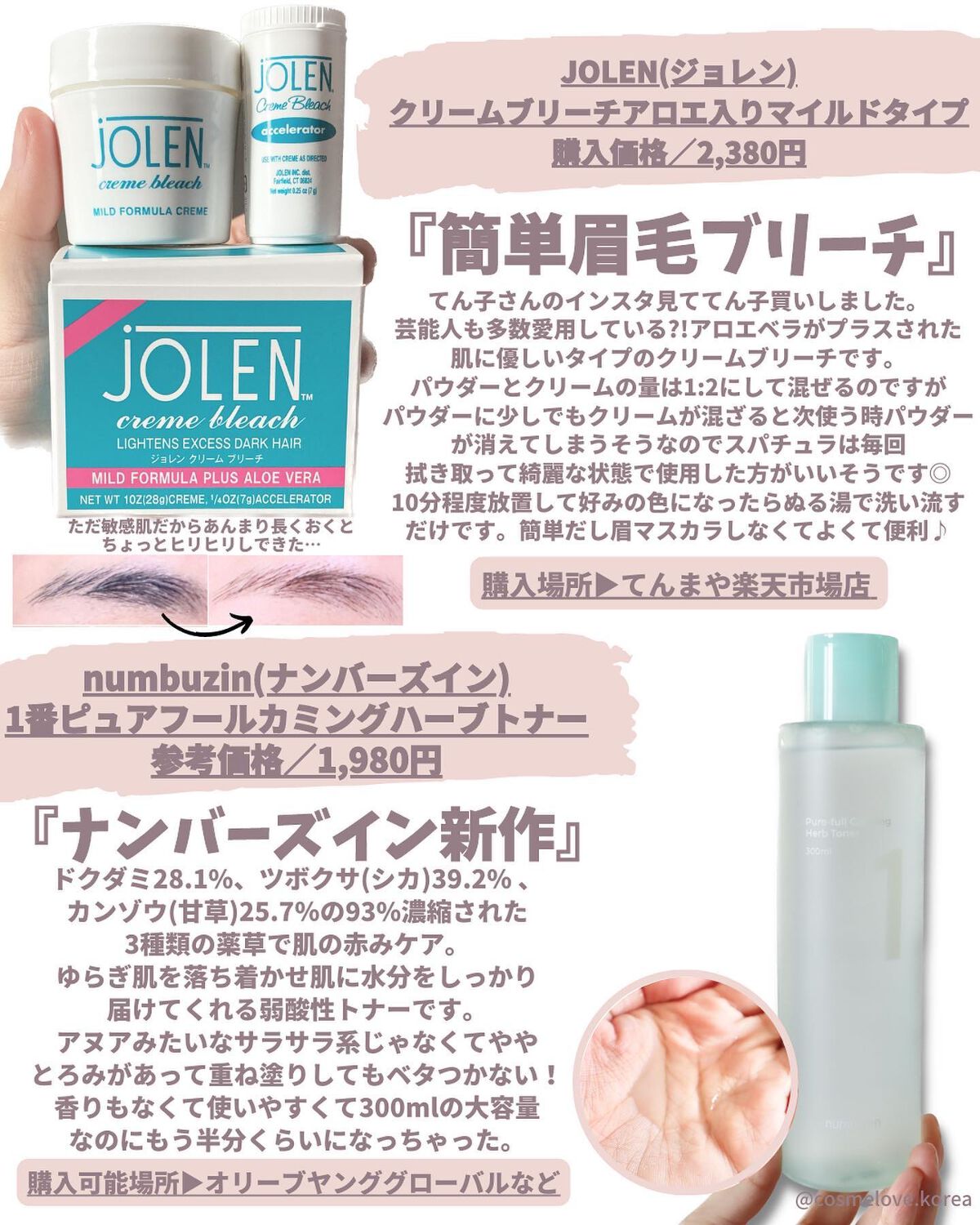 ジョレン クリーム ブリーチ/ジョレンジャパン/ムダ毛ケアを使ったクチコミ(4枚目)