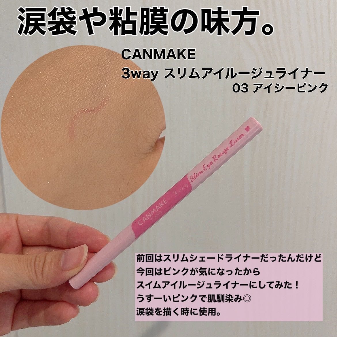 クイックラッシュカーラー/キャンメイク/マスカラ下地を使ったクチコミ(3枚目)