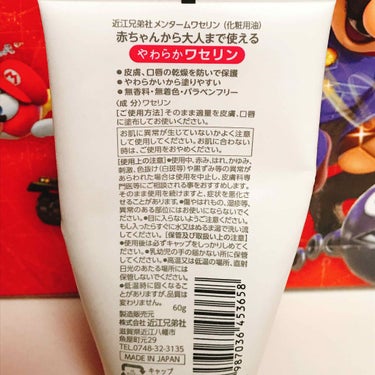 近江兄弟社 やわらかワセリンのクチコミ「
こんばんは！今日は普段使っているハンドクリームを紹介したいと思います。

近江兄弟社から発売.....」（2枚目）