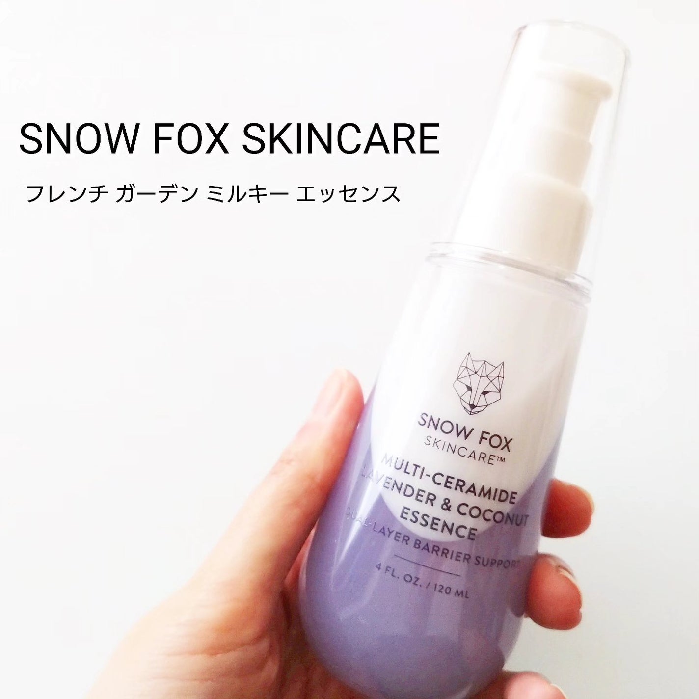 フレンチ ガーデン ミルキー エッセンス/SNOW FOX SKINCARE/美容液を使ったクチコミ(1枚目)
