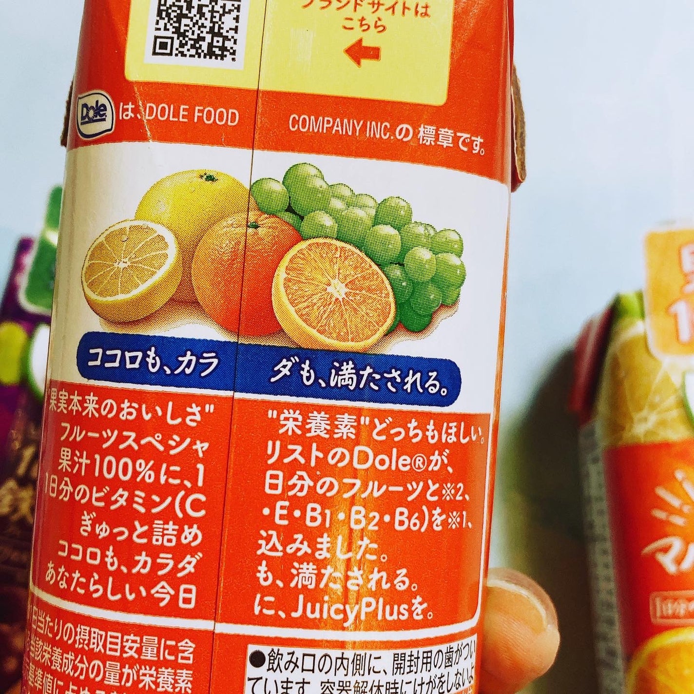 Dole Juicy Plus/Dole(ドール)/ドリンクを使ったクチコミ(5枚目)