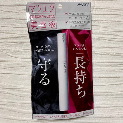 アヴァンセ マツエク プロテクトセラム(マツエク用美容液)/アヴァンセ/まつげ美容液を使ったクチコミ(1枚目)