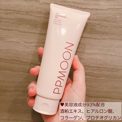 ホットクレンジングゲルSK/PPMOON/クレンジングジェルを使ったクチコミ(2枚目)