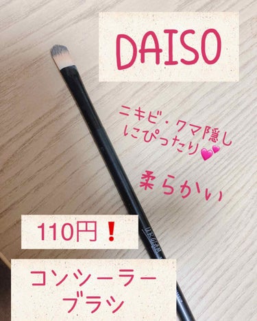 U R GLAM UR GLAM　CONCEALER BRUSH（コンシーラーブラシ）のクチコミ「URGLAMコンシーラーブラシ110円❗
こんにちは(  * ॑꒳ ॑*)⸝⋆｡✧♡
🐢🐢かめ.....」（1枚目）