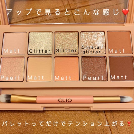 プロ アイ パレット/CLIO/アイシャドウパレットを使ったクチコミ(3枚目)