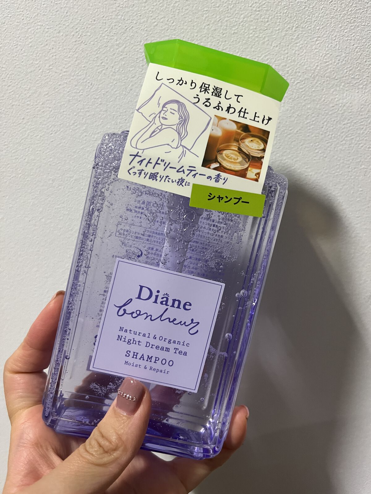 ダイアンボヌール モイスト＆リペア シャンプー/トリートメント ナイトドリームティーの香り/ダイアン/市販シャンプーを使ったクチコミ（2枚目）