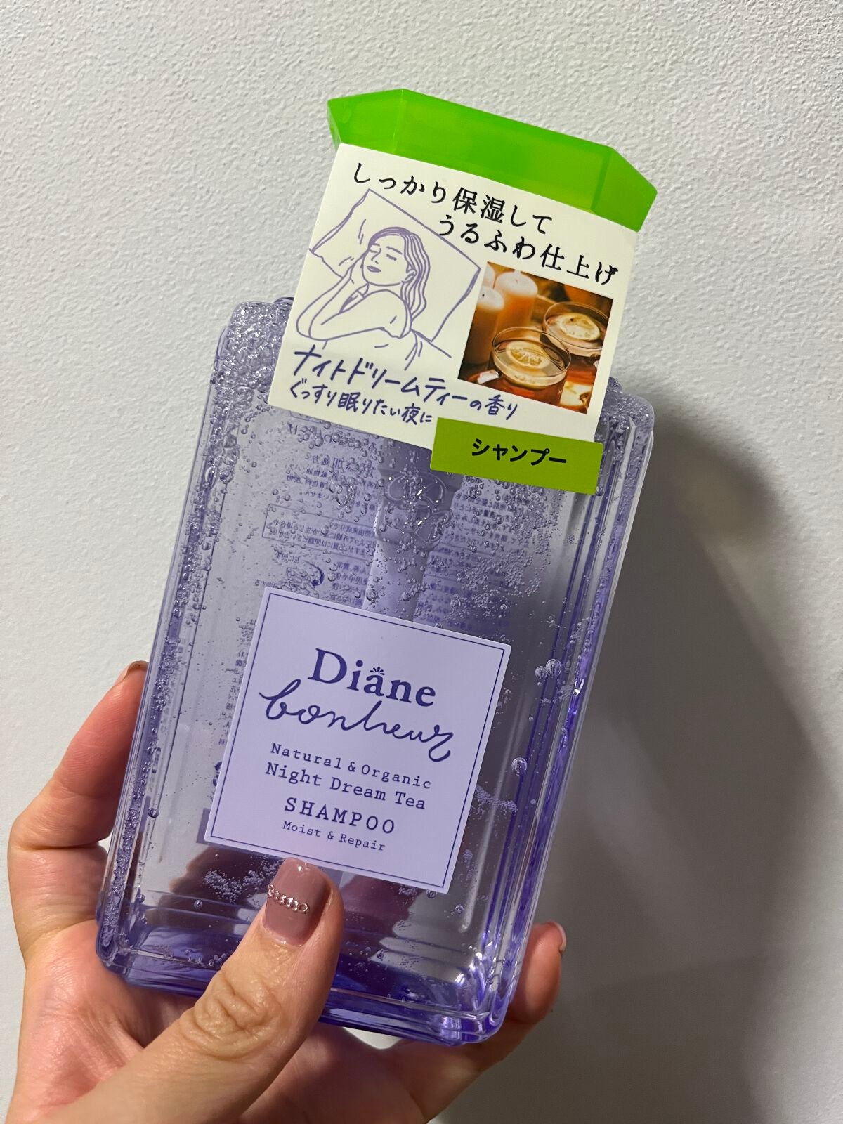 ダイアンボヌール モイスト&リペア シャンプー/トリートメント ナイトドリームティーの香り/ダイアン/市販シャンプーを使ったクチコミ(2枚目)