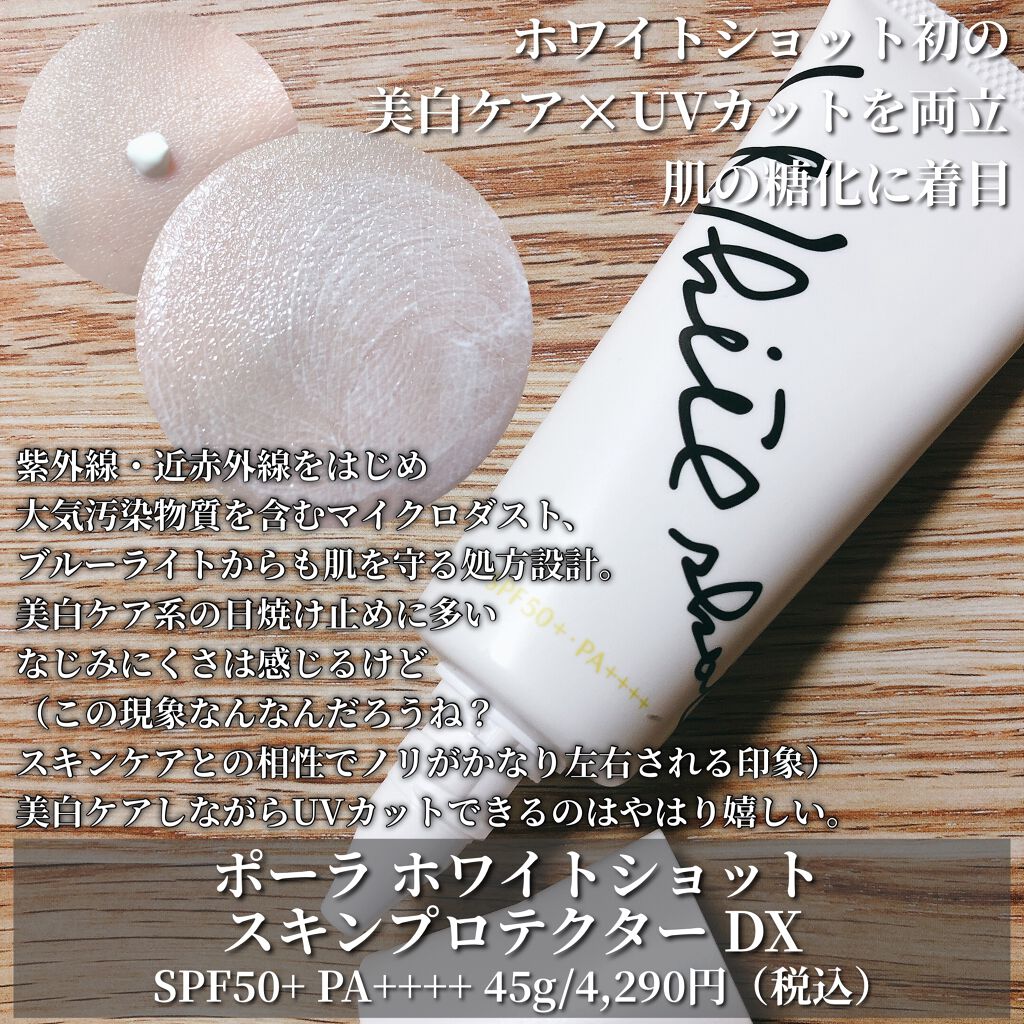 D-UVクリア アクアデイセラム/アスタリフト/美容液を使ったクチコミ(6枚目)