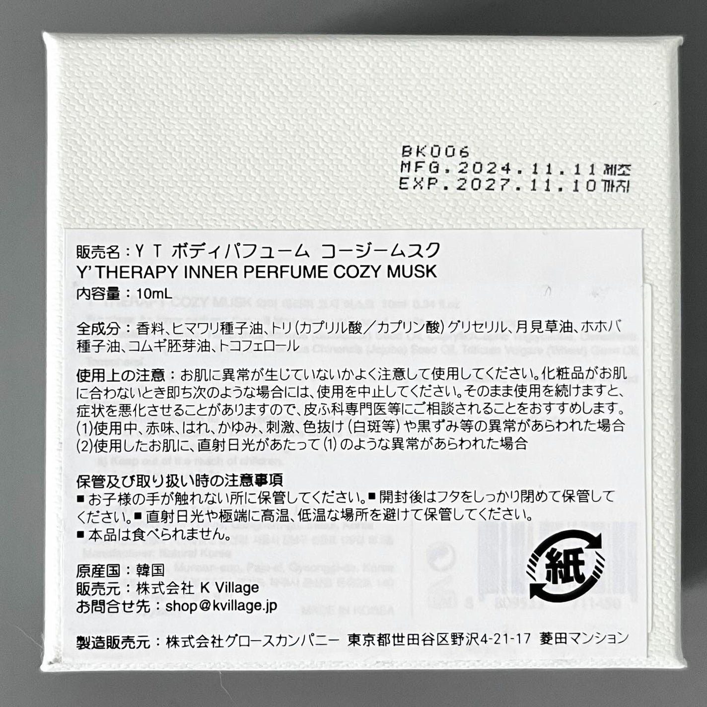 INNER CARE /Y'THERAPY/香水(その他)を使ったクチコミ(7枚目)