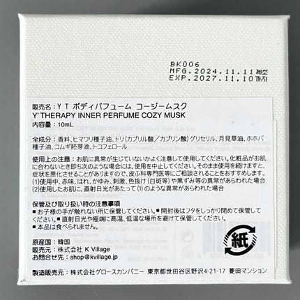 INNER CARE /Y'THERAPY/香水(その他)を使ったクチコミ(7枚目)