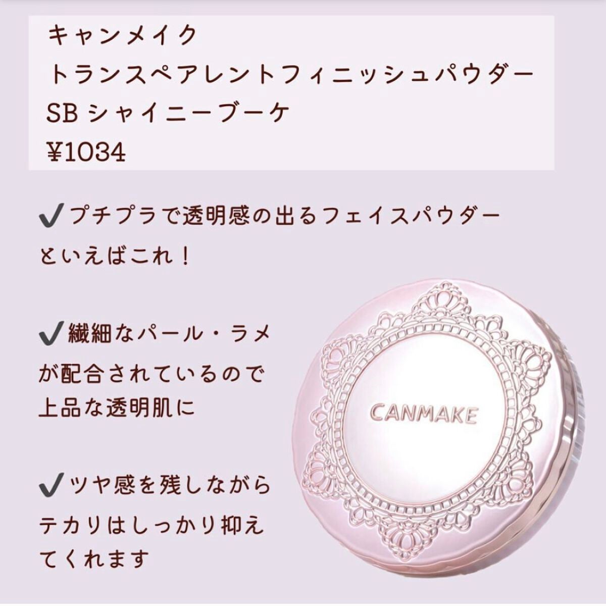 グロウフルールハイライター/キャンメイク/パウダーハイライトを使ったクチコミ(4枚目)