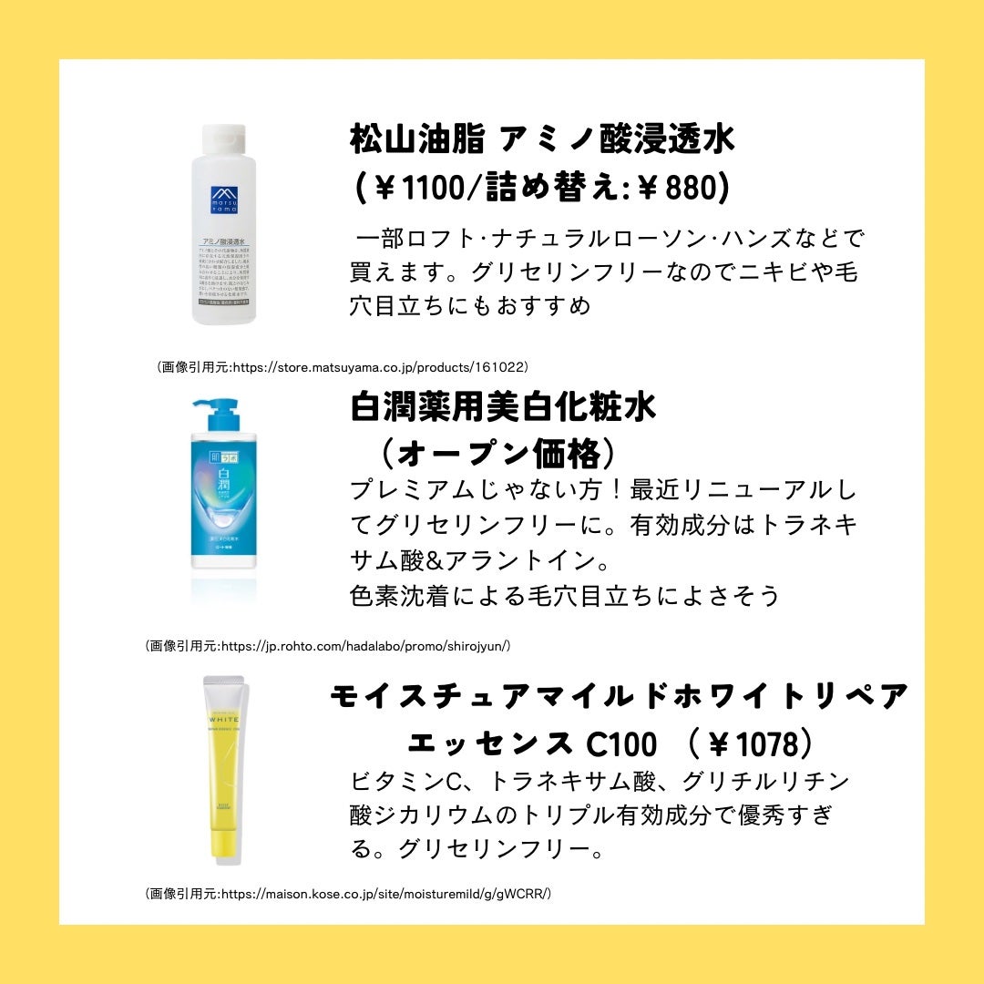 シミ・ソバカス予防ケア 乳液/キュレル/乳液を使ったクチコミ(3枚目)