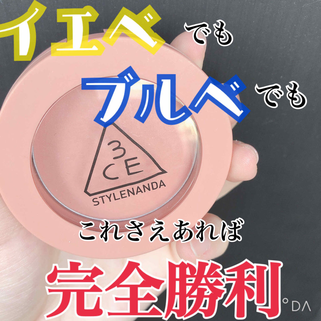 3CE フェイスブラッシュ/3CE/パウダーチークを使ったクチコミ（1枚目）