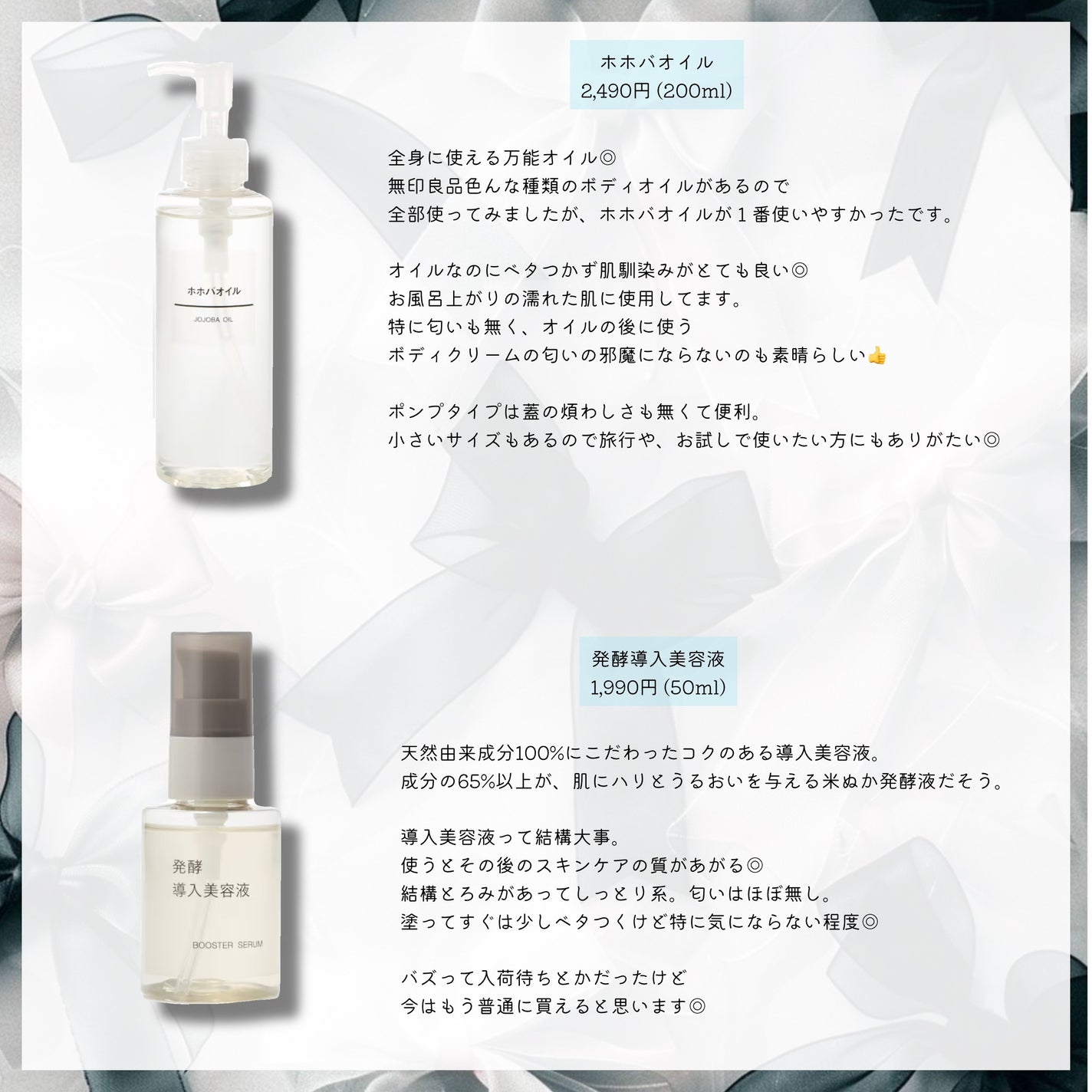 ホホバオイル/無印良品/ボディオイルを使ったクチコミ(3枚目)