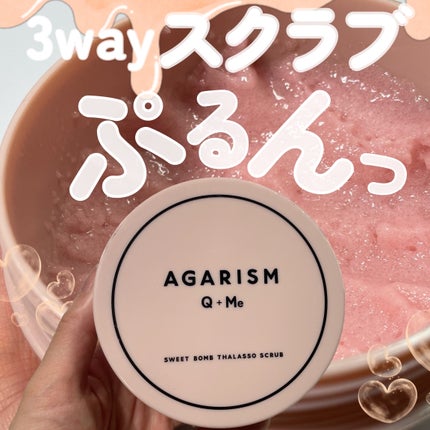 Q+Me スウィート ボム タラソ スクラブ/AGARISM/バスト・ヒップケアを使ったクチコミ(1枚目)