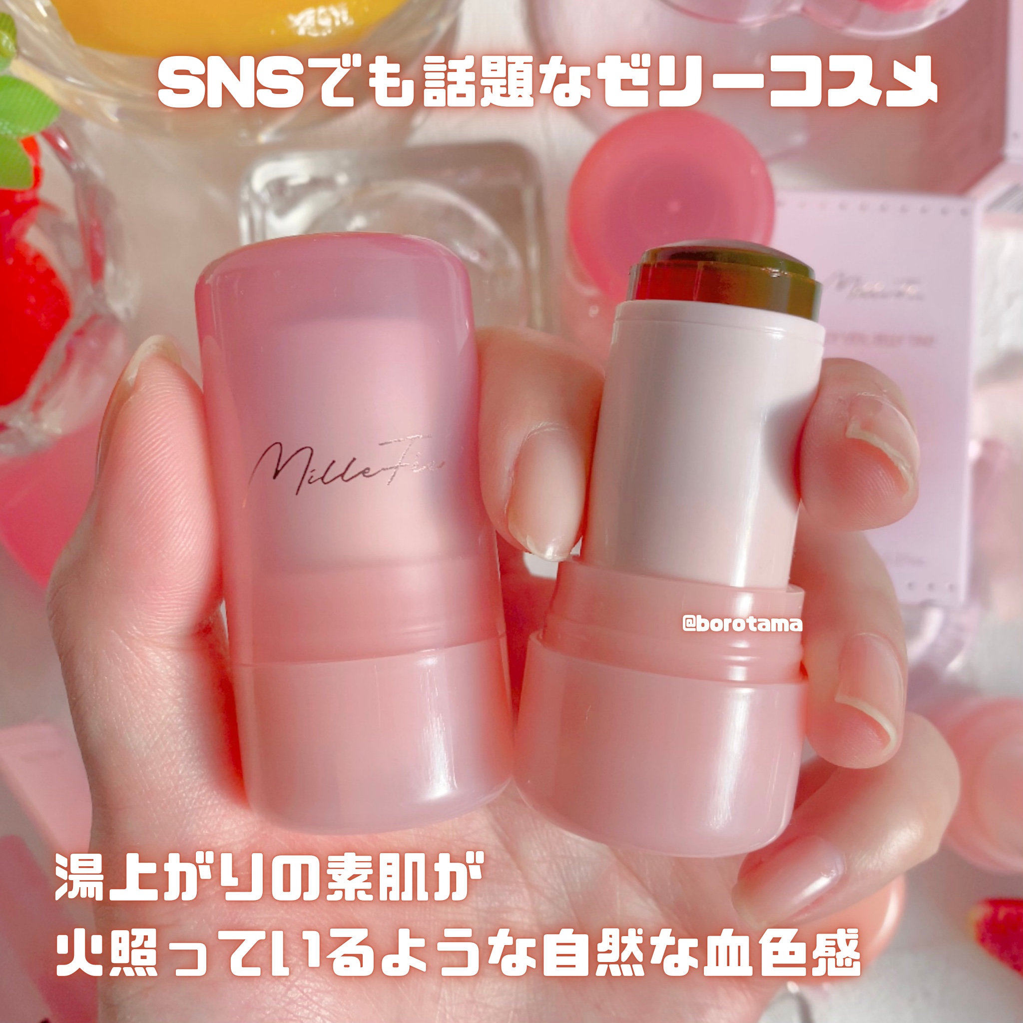 ジューシーヴェールジェリーティント/MilleFée/リップティントを使ったクチコミ（3枚目）