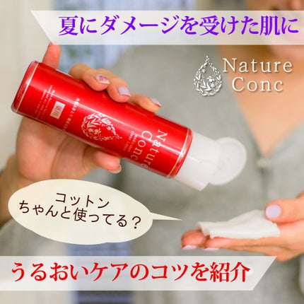 ネイチャーコンク 薬用クリアローション/ネイチャーコンク/拭き取り化粧水を使ったクチコミ(1枚目)