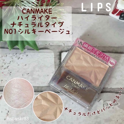 ハイライター/キャンメイク/パウダーハイライトを使ったクチコミ(1枚目)