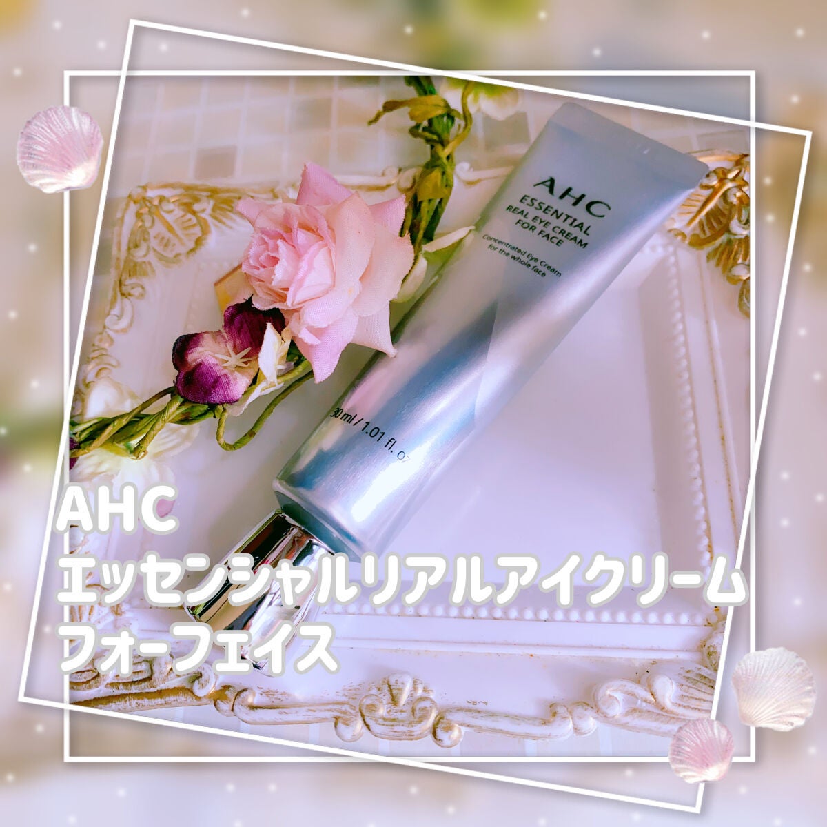 アイクリーム/AHC/アイケア・アイクリームを使ったクチコミ(1枚目)