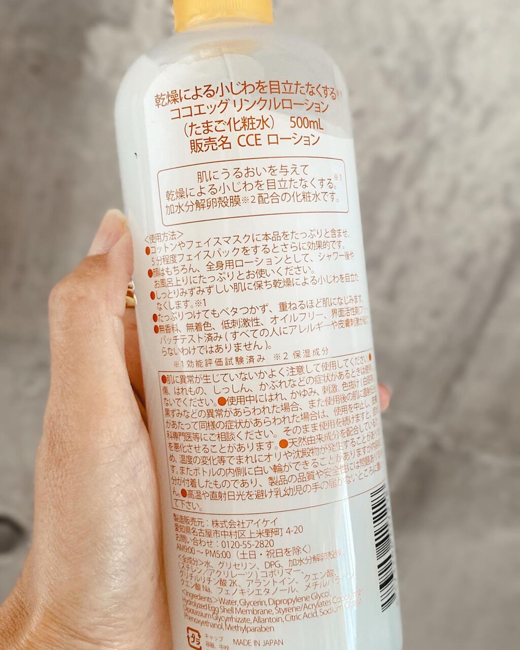 たまご化粧水/ココエッグ/化粧水を使ったクチコミ（2枚目）