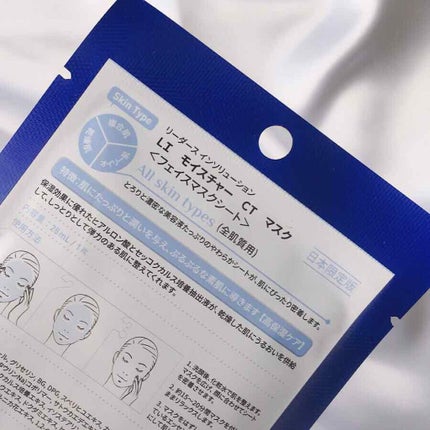 モイスチャー コントロール マスク/LEADERS/シートマスク・パックを使ったクチコミ(2枚目)