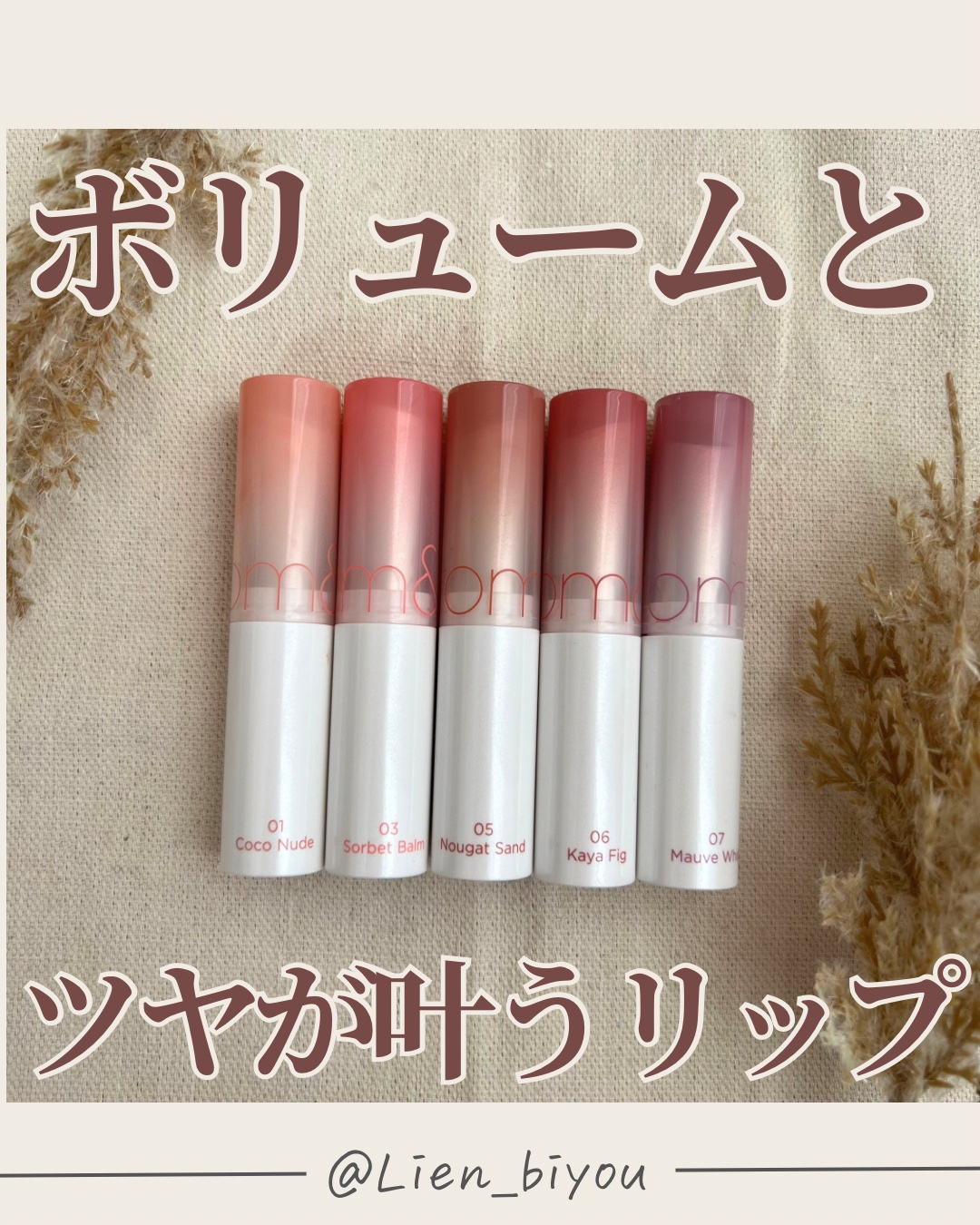 グラスティングメルティングバーム/rom&nd/リップバームを使ったクチコミ（1枚目）