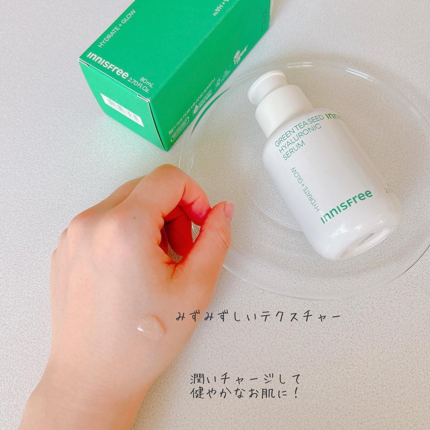 グリーンティーシード ヒアルロン セラム /innisfree/美容液を使ったクチコミ(3枚目)