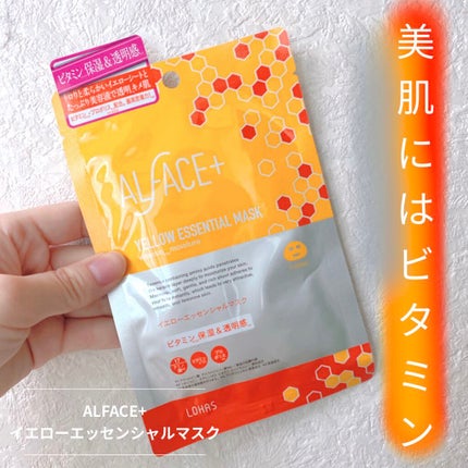 オルフェス イエローエッセンシャルマスク/ALFACE+/シートマスク・パックを使ったクチコミ(1枚目)