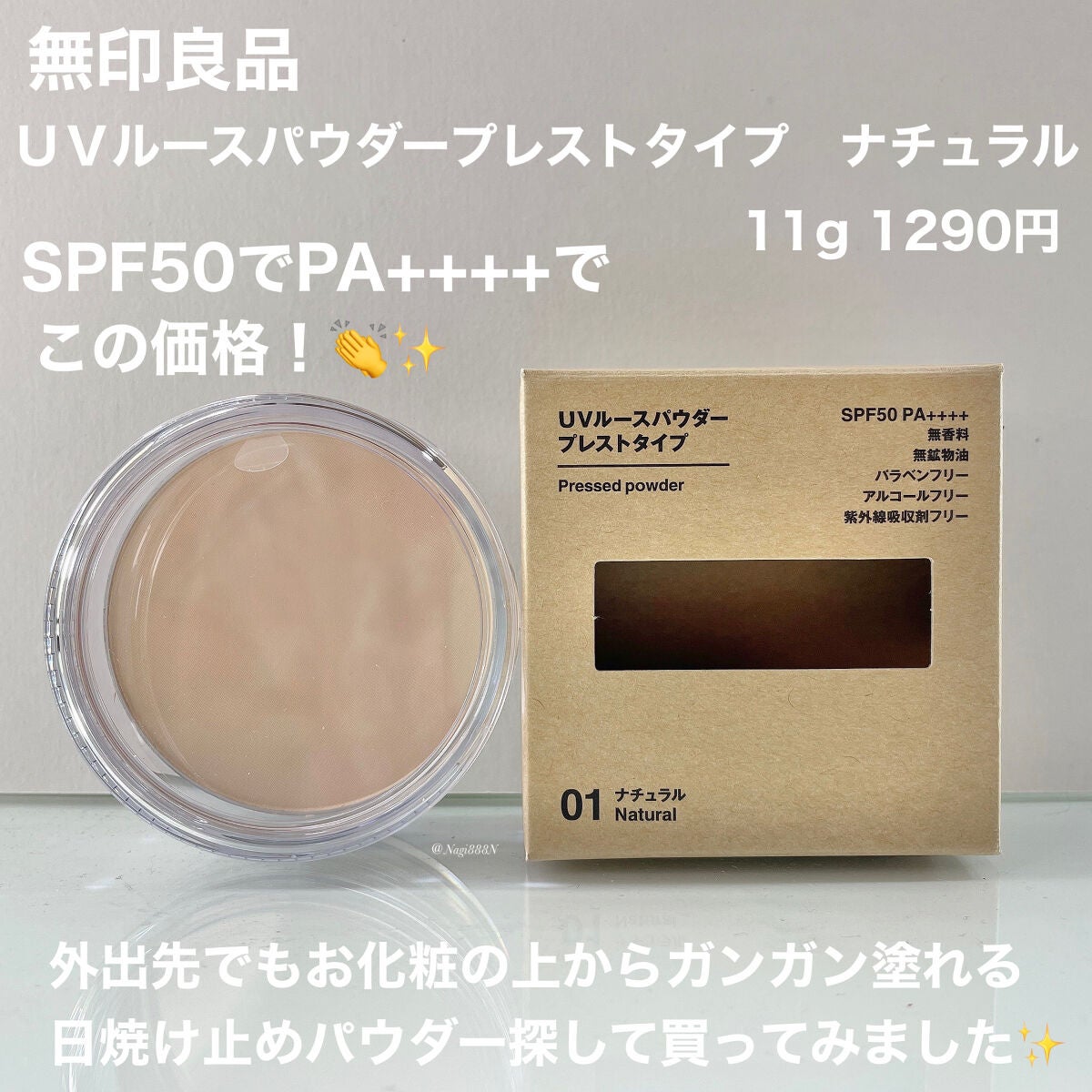 UVルースパウダープレストタイプ/無印良品/ルースパウダーを使ったクチコミ(2枚目)
