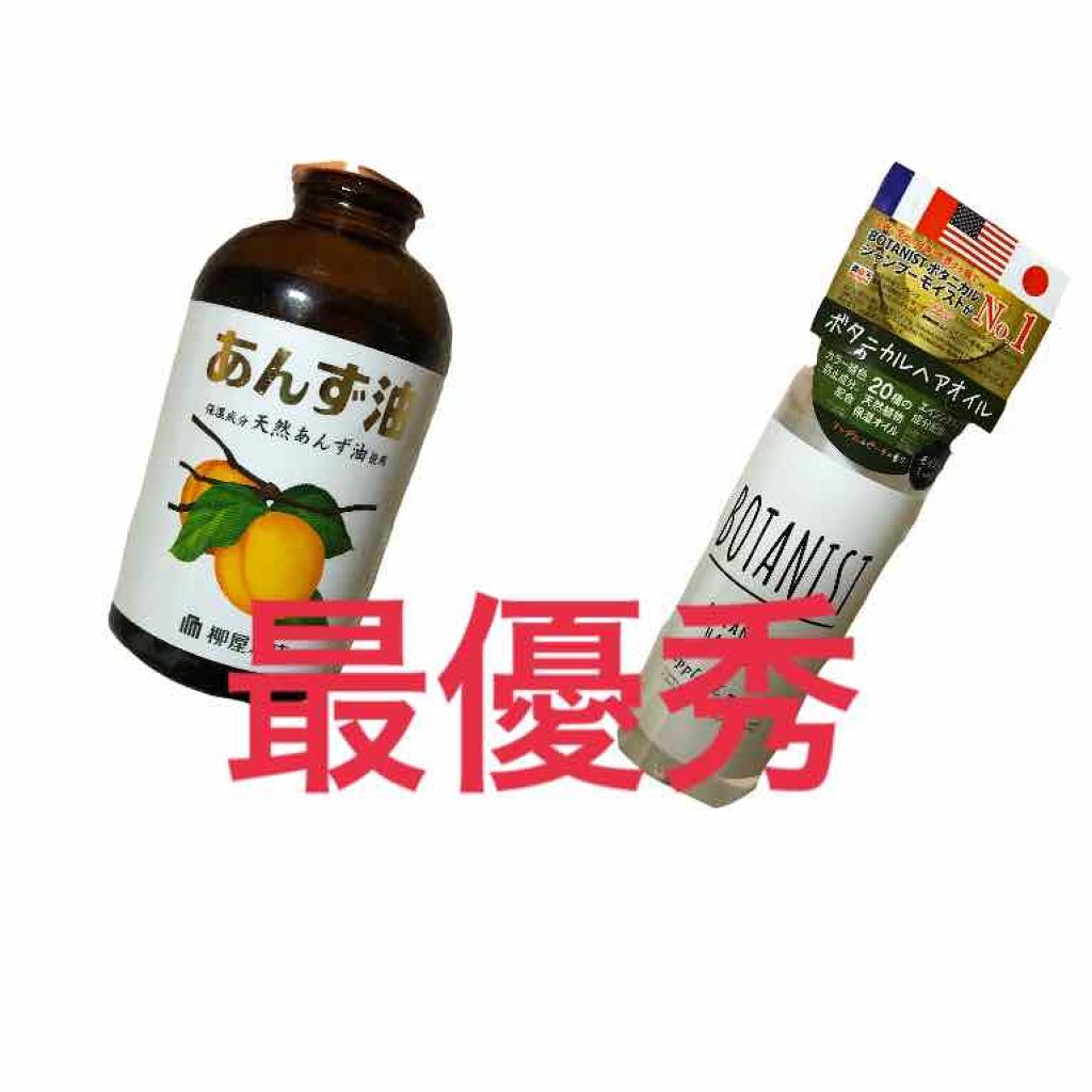 柳屋　あんず油/柳屋あんず油/ヘアオイルを使ったクチコミ（1枚目）