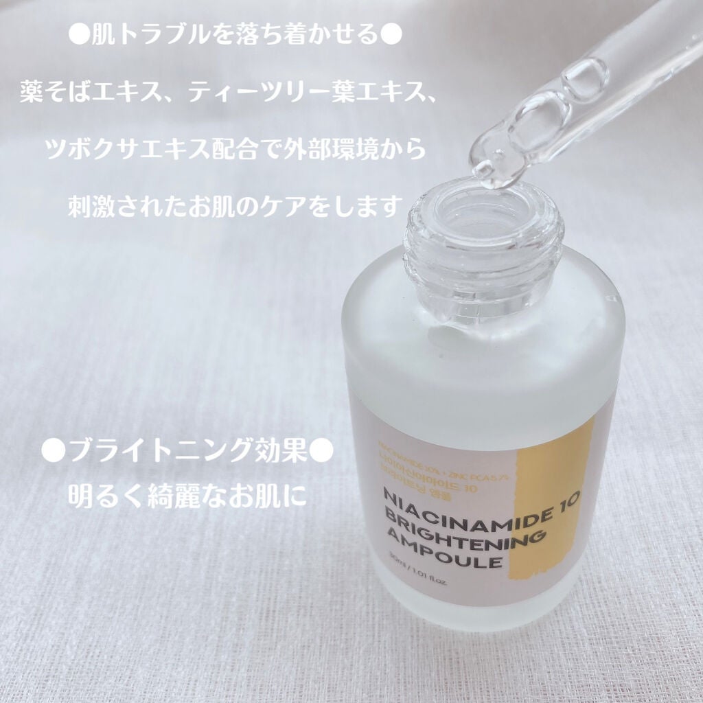 ナイアシンアミド10ブライトニングアンプル/Neulii/美容液を使ったクチコミ(4枚目)