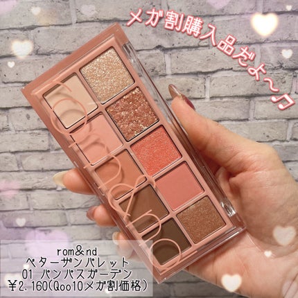 ベターザンパレット/rom&nd/アイシャドウパレットを使ったクチコミ(7枚目)