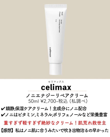 ラディアンーCクリーム/LANEIGE/フェイスクリームを使ったクチコミ(7枚目)