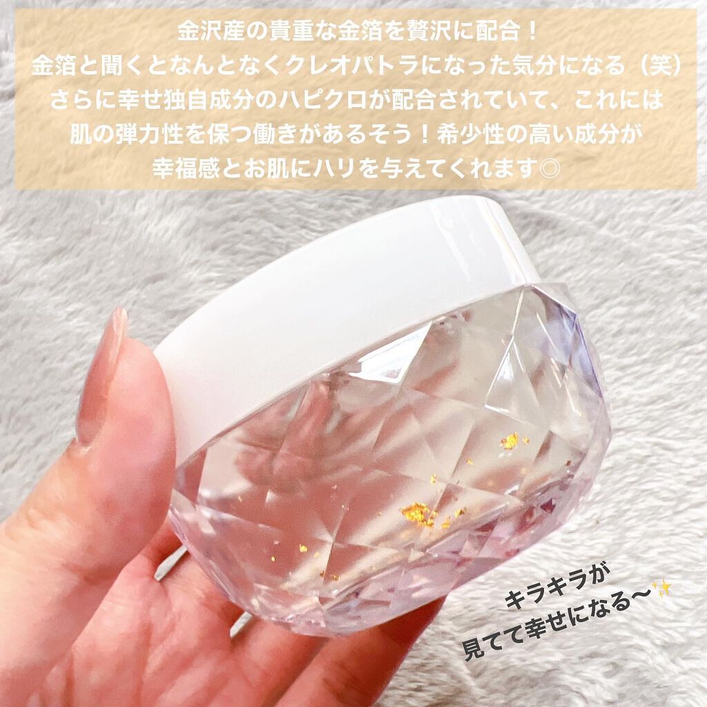 しあわせ想い/ウツクシア/オールインワン化粧品を使ったクチコミ(2枚目)