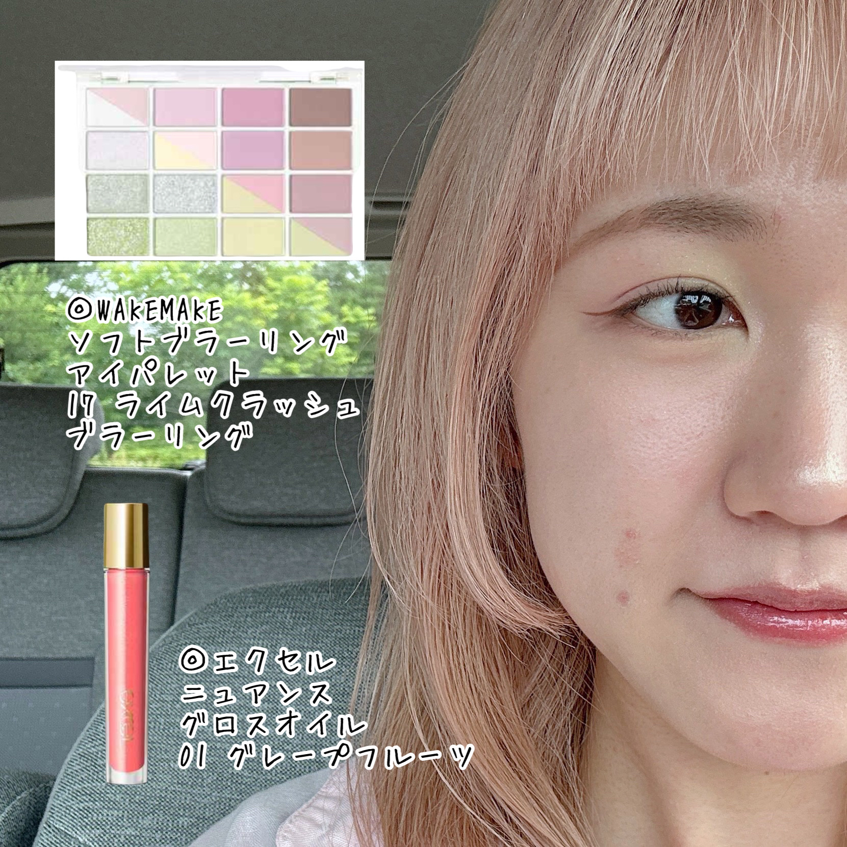 ニュアンスグロスオイル/excel/リップグロスを使ったクチコミ（1枚目）