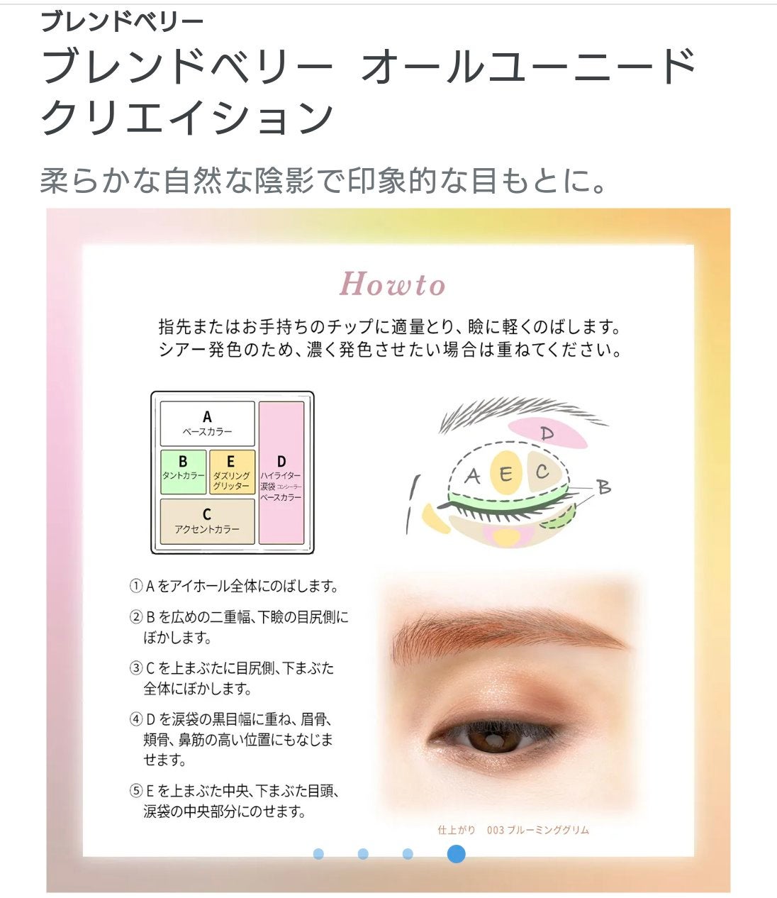 ブレンドベリー オールユーニード クリエイション/BLEND BERRY/マルチパレットを使ったクチコミ(3枚目)