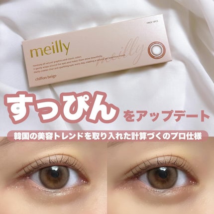 chiffon/meilly/ワンデー(1DAY)カラコンを使ったクチコミ(1枚目)