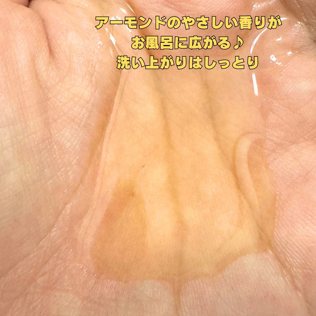 アーモンド モイスチャライジングシャワーオイル/L'OCCITANE/ボディソープを使ったクチコミ(2枚目)