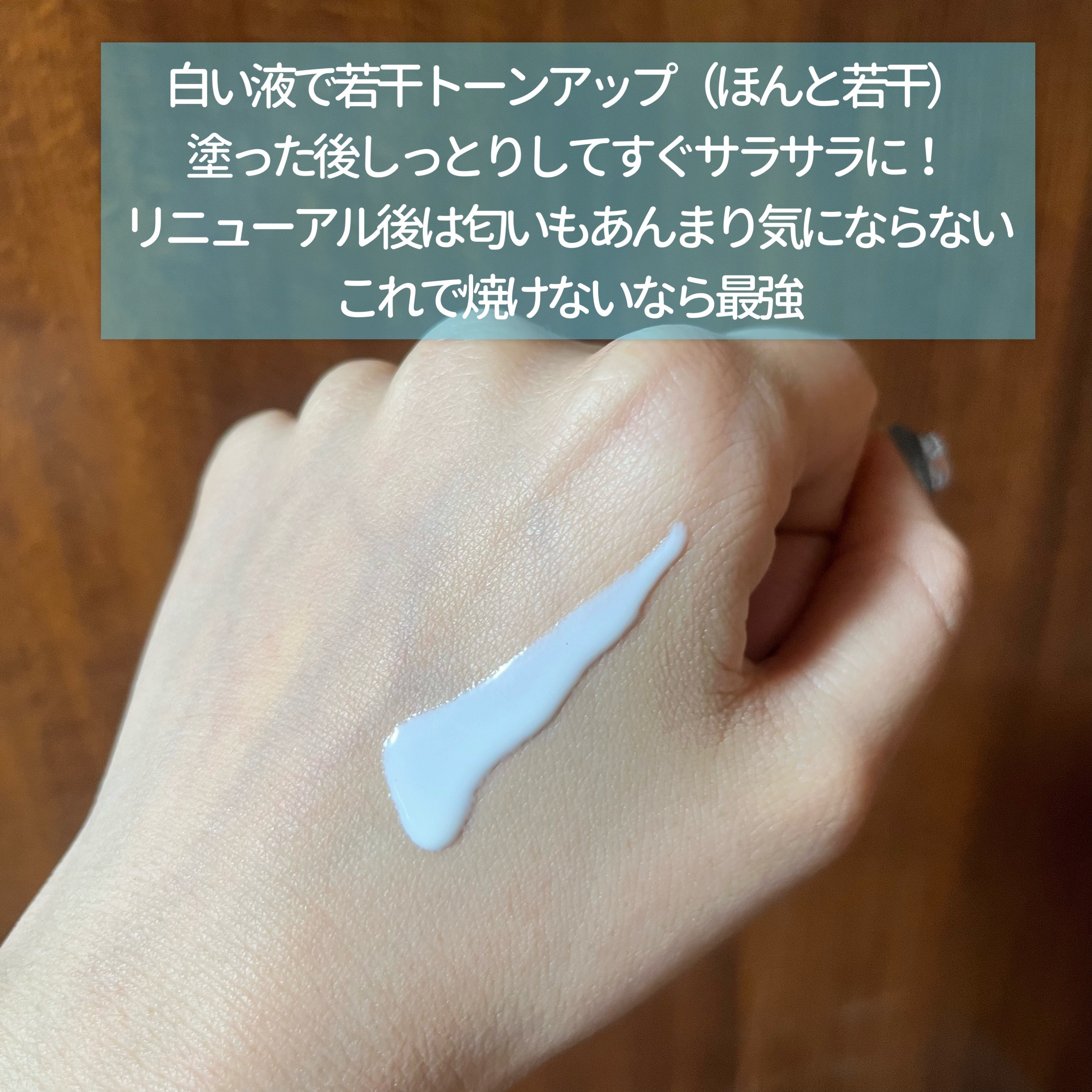 アネッサ　パーフェクトUV　スキンケアミルク　NA/アネッサ/日焼け止めミルクを使ったクチコミ（3枚目）