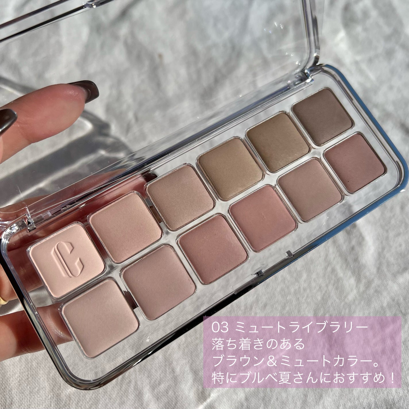 プロ アイ パレット エアー/CLIO/アイシャドウパレットを使ったクチコミ(6枚目)