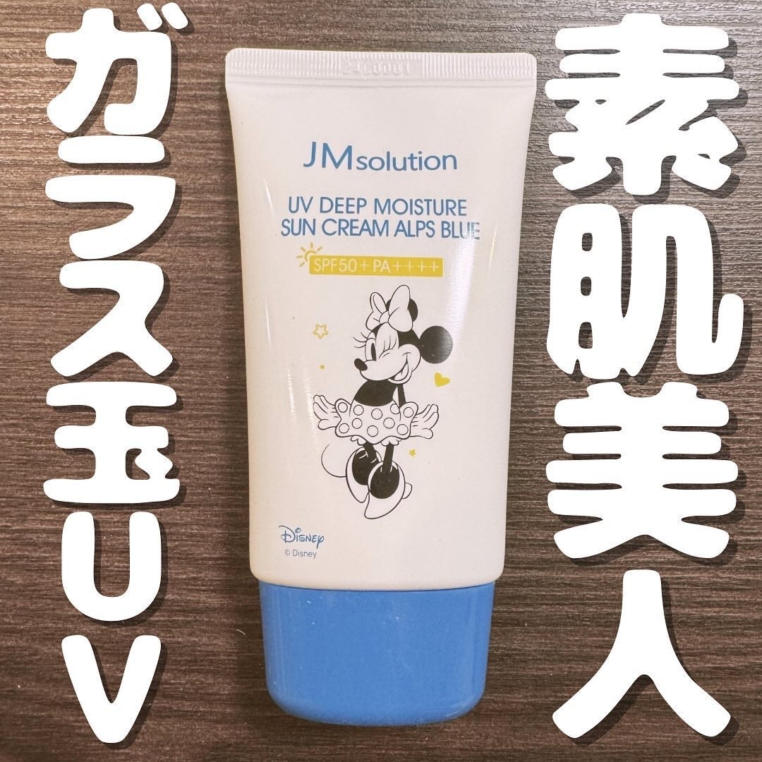 UVディープモイスチャーサンクリーム マリングリーン/JMsolution/日焼け止めクリームを使ったクチコミ(1枚目)