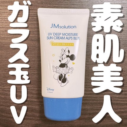 UVディープモイスチャーサンクリーム マリングリーン/JMsolution/日焼け止めクリームを使ったクチコミ(1枚目)