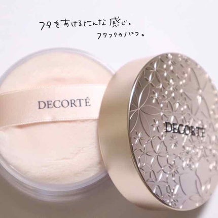フェイスパウダー/DECORTÉ/ルースパウダーを使ったクチコミ(4枚目)