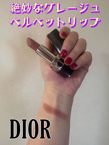 ルージュ ディオール/Dior/口紅を使ったクチコミ（1枚目）