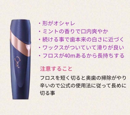 オーラツー プレミアム クレンジングフロス/オーラツー/デンタルフロス・歯間ブラシを使ったクチコミ(2枚目)