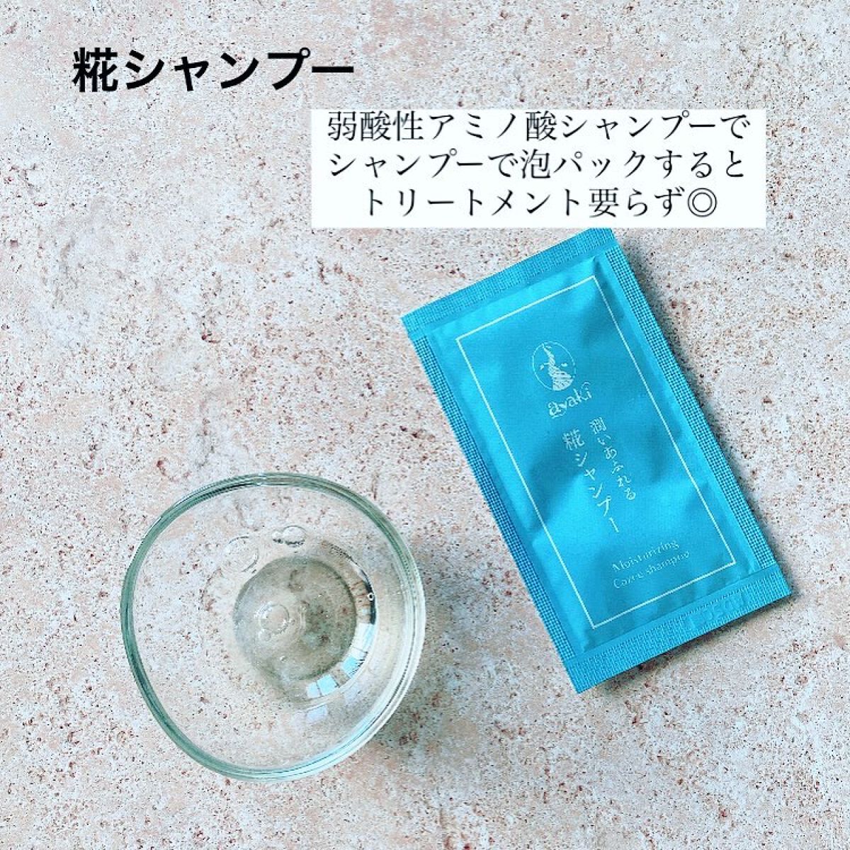 潤いあふれる糀ボディソープ/ayaki/ボディソープを使ったクチコミ（3枚目）